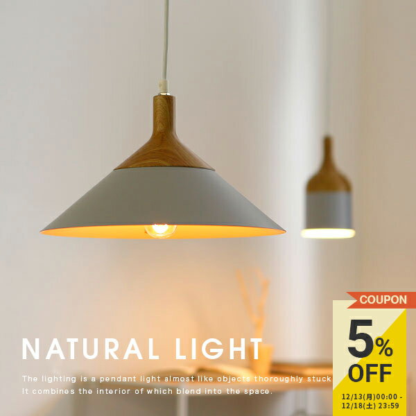 白×木目デザインが織りなすペンダント照明は、やさしい雰囲気で、和室にも合わせやすいですね。