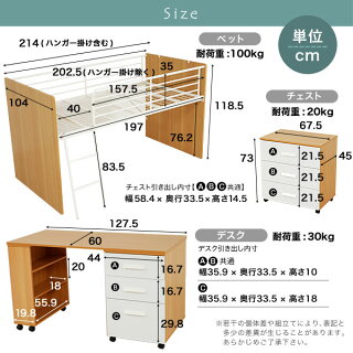 システムベッド