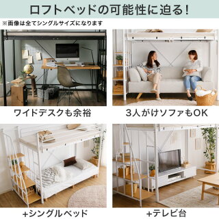ロフトベッド階段ハイタイプロフトベット(パイプベッド、2段ベッド)ベッド・シングルベッドフレームシンプルプレゼントにも階段収納宮付