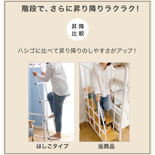 ロフトベッド階段ハイタイプロフトベット(パイプベッド、2段ベッド)ベッド・シングルベッドフレームシンプルプレゼントにも階段収納宮付