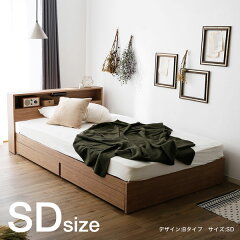 https://thumbnail.image.rakuten.co.jp/@0_mall/luxze/cabinet/img/bed/reedee_sd_top_01.jpg