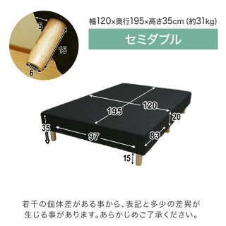 脚付きマットレスセミダブルベッドセミダブルポケットコイル足付きマットレス脚つきマットレス脚付マットレスローソファセミダブルベット