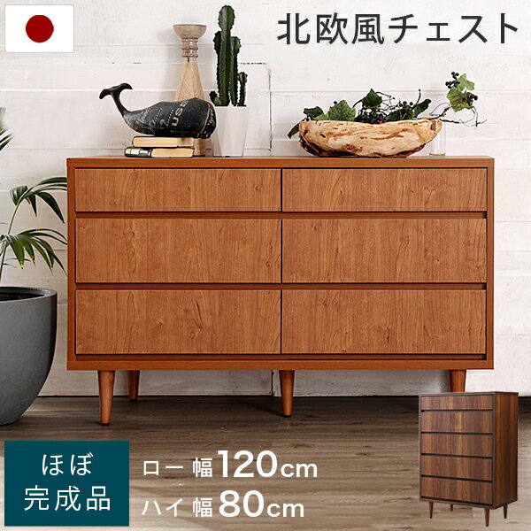 ニトリ チェストラック(アルナス2 80LBR) - 通販 | 家具と ニトリ チェストラック(アルナス2 80LBR) - 通販 | 家具と