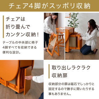 ダイニングテーブル5点セット