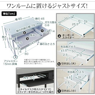 パソコンデスクデスクガラスデスクパソコンラック机学習デスク(オフィスデスクPCデスク勉強机パソコン台85cm幅収納SOHO家具)おしゃれガラス収納