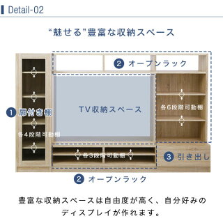 壁面収納テレビ台