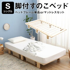 https://thumbnail.image.rakuten.co.jp/@0_mall/luxze/cabinet/item_cart/bed/01/jose-s-top01_.jpg