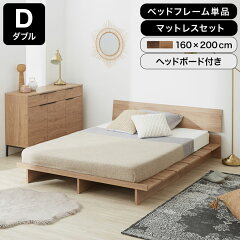 https://thumbnail.image.rakuten.co.jp/@0_mall/luxze/cabinet/item_cart/bed/02/f909-g1001-1d0_01_.jpg
