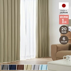 https://thumbnail.image.rakuten.co.jp/@0_mall/luxze/cabinet/item_cart/curtain/01/fe01-34002_01_.jpg