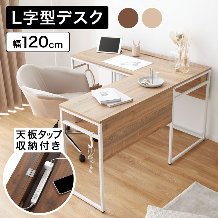 楽天市場】幅120cm タップ収納 パソコンデスク デスクの通販 楽天市場】幅120cm タップ収納 パソコンデスク デスクの通販