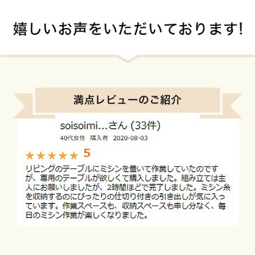 [クーポンで10％OFF! 9/1 0:00 - 23:59] ミシン台 作業台 折りたたみ 洋裁 ミシン収納 ミシン テーブル 机 ミシン収納台 ソーイングデスク ミシン机 ミシンデスク 伸縮 収納 コンパクト 折り畳み 作業机 ネイルデスク 手作り おうち時間 新生活