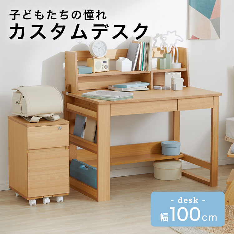 長く使えるシンプル学習机おすすめ!孫の小学校入学祝いデスク