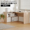 パソコンデスク L字型 コーナーデスク コーナー ゲーミングデスク PCデスク シンプル タップ収納 収納 棚 ワークデスク 学習机 机 引き出し 引き出し付き 勉強机 広い 大容量 おしゃれ オープンラック付き