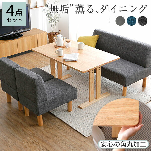 楽天市場】ベンチ ソファ(ダイニングセット|インテリア・寝具 楽天市場】ベンチ ソファ(ダイニングセット|インテリア・寝具