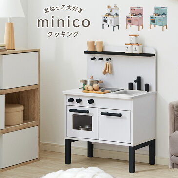 ままごと キッチン 木製 おままごとキッチン ままごとセット 子供 おもちゃ ままごとキッチン 誕生日 プレゼント おままごと 女の子 料理 お店屋さん オモチャ 知育玩具 収納 クッキングトイ 子供用 在宅 おしゃれ