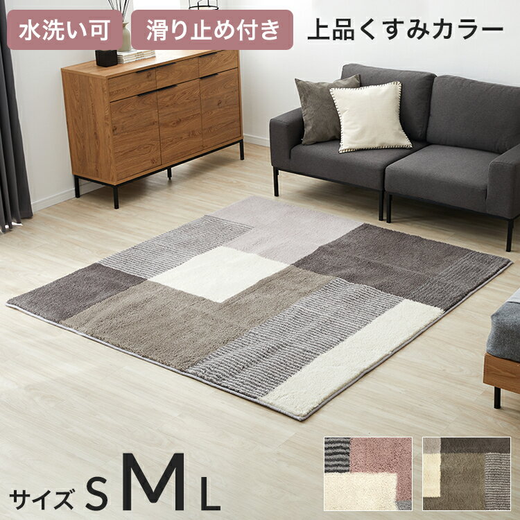 [10％OFFCP 5/25 0:00-23:59] カーペット ラグマット ラグ おしゃれ 約 2畳 洗える 洗えるラグ 185×185cm 絨毯 シャギーラグ 水洗い可 フロアマット じゅうたん 滑り止め付き マット 正方形 一人暮らし オシャレ 柄 毛足 長め 厚手 オールシーズン 新生活