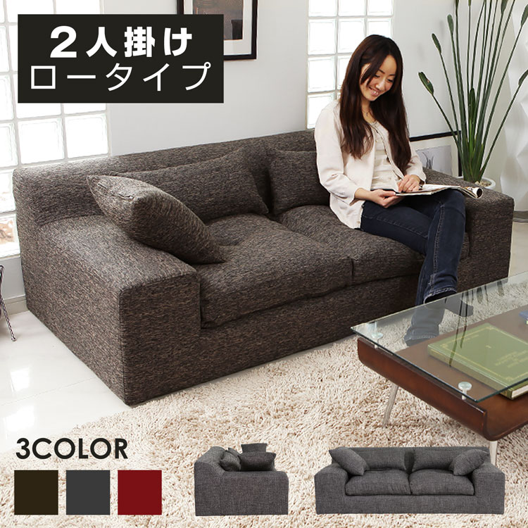 ソファー 2人掛け ソファ ロータイプ リビングソファー フロアソファ ローソファー sofa コンパクト 小さめ 1人暮らし 一人暮らし ワンルーム 一人暮らし 1人暮らし ワンルーム コンパクト こたつ おすすめ 新生活