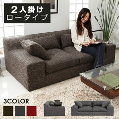 https://thumbnail.image.rakuten.co.jp/@0_mall/luxze/cabinet/item_cart/sofa/02/costa-2p-top01.jpg