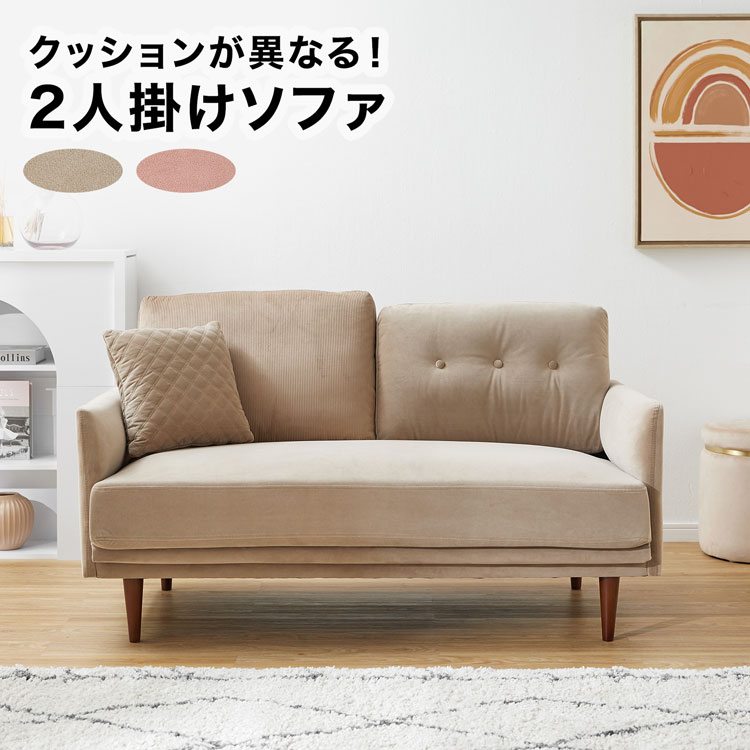 期間限定送料無料 NOCE 二人掛けソファチェア ecousarecycling.com