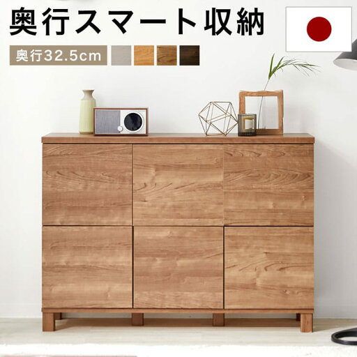 キャビネット リビング 収納 棚 チェスト サイドボード スリム 木製 おしゃれ リビング収納 カウンター下収納 薄型 収納棚 幅110 奥行32.5 ディスプレイラック ラック リビングボード ナチュラル 国産 脚付き 扉付き 本棚 キャビネット リビング 収納 棚 チェスト サイドボード スリム 木製 おしゃれ リビング収納 カウンター下収納 薄型 収納棚 幅110 奥行32.5 ディスプレイラック ラック リビングボード ナチュラル 国産 脚付き 扉付き 本棚