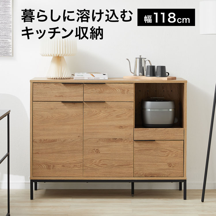 キッチン収納 キッチンキャビネット 食器棚 キッチンボード スライド棚 収納 ローボード 木目調 幅118 ..