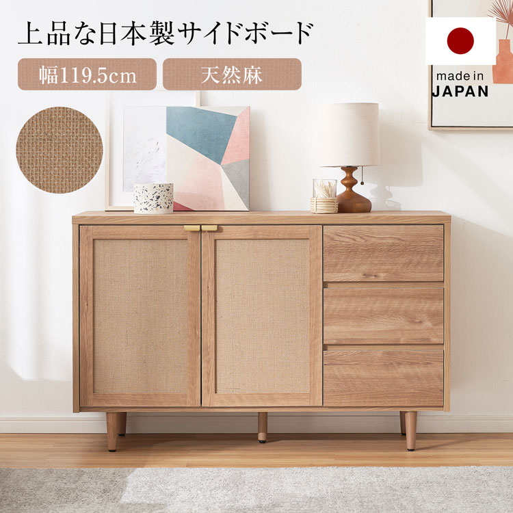 楽天市場】麻(キャビネット・コンソール|収納家具 楽天市場】麻(キャビネット・コンソール|収納家具
