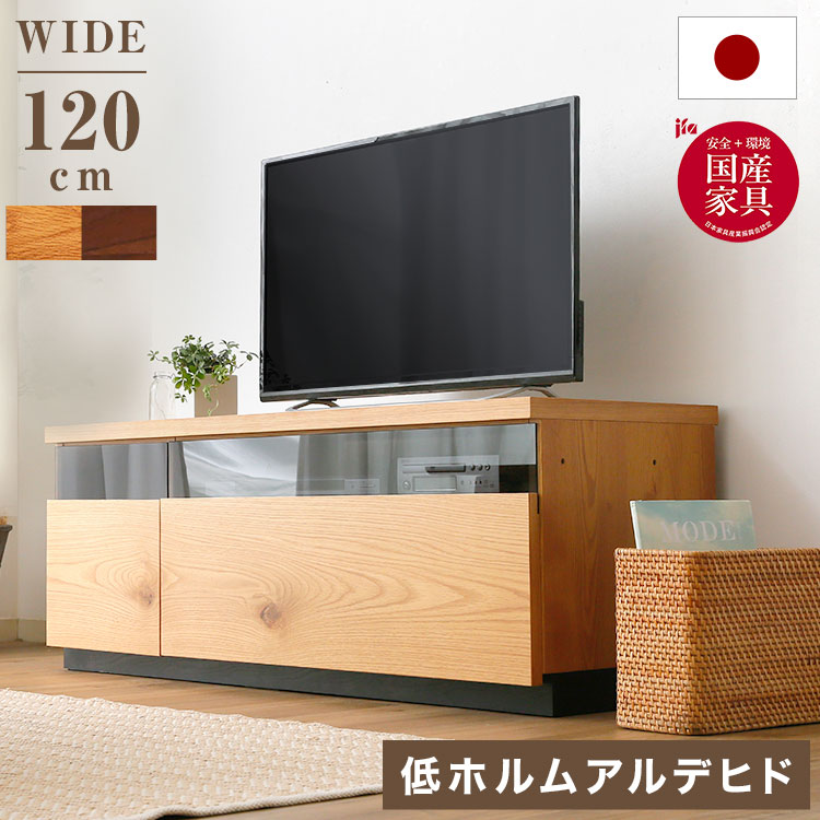 [クーポン配布中! 12/6 0:00-12/9 23:59] テレビ台 テレビボード 国産 120cm 完成品 ローボード 節 一枚板風 木目 天然木 収納 突板 背面収納 配線 コード ウォールナット ウォルナット オーク TV台 TVボード ラック 日本製 モダン リビングボード 大川家具 フロート