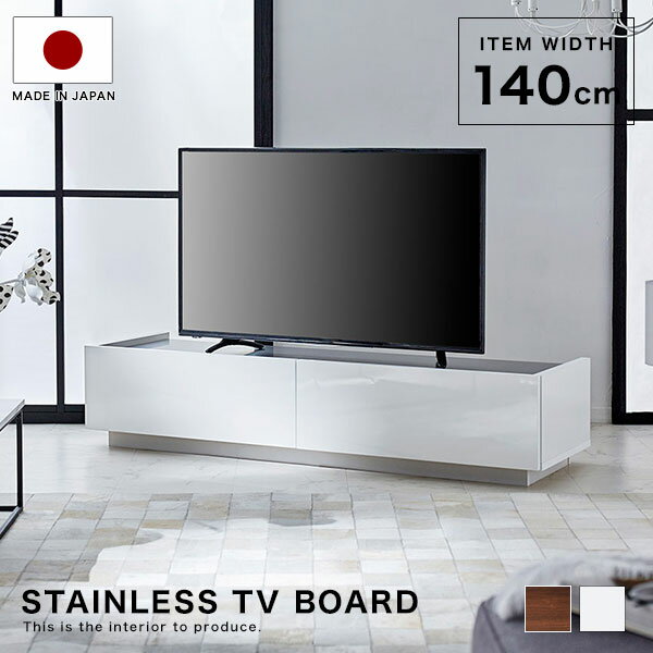 ローボード テレビ 台 収納 140 cm パソコン台 白 ホワイト ローボード テレビ 台 収納 140 cm パソコン台 白 ホワイト