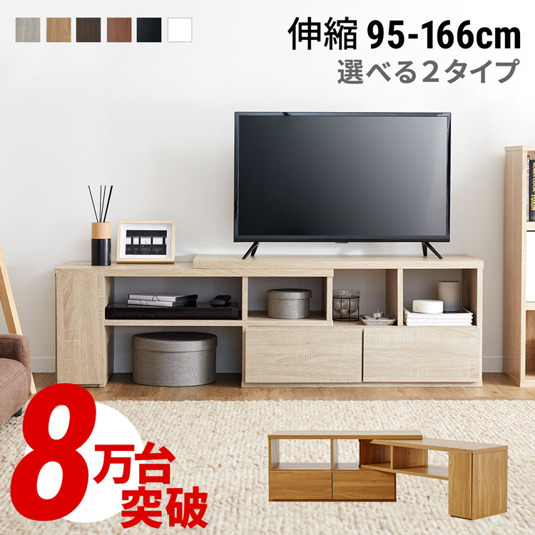 69%以上節約 テレビ台 ローボード おしゃれ 安い 収納 配線 北欧 ...