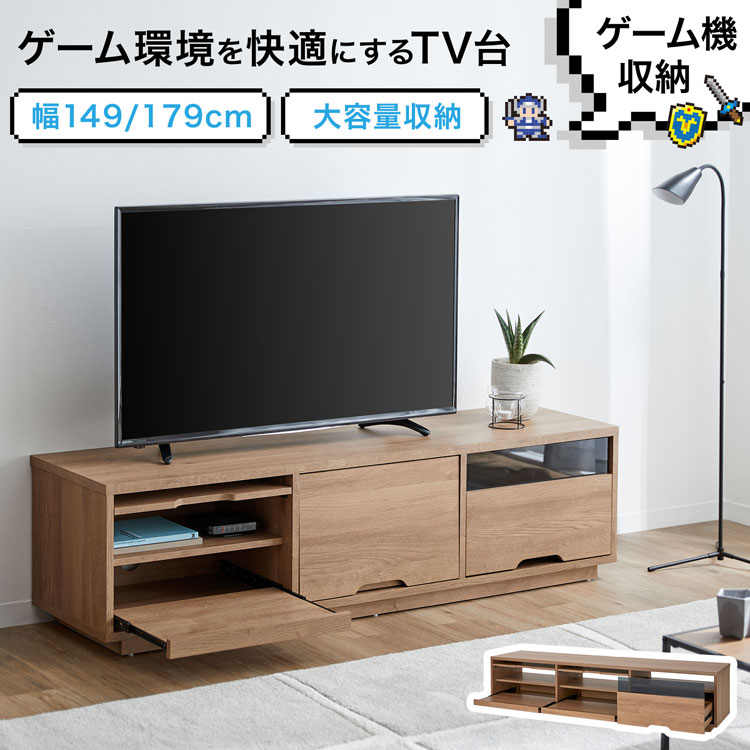 テレビ台 ゲーム機収納 収納 多い 