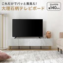 テレビ台 テレビボード ローボード 収納棚 リビング テレビボード テレビラック おしゃれ 脚付き 引き出し 扉付き 扉 大理石風 大理石柄 マーブル柄 一人暮らし 可動棚 コンパクト ホワイト 高級感 かわいい 収納付き(3)