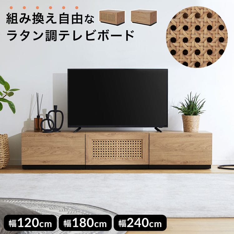 楽天市場】籐製 ラタン(テレビ台・ローボード|収納家具 楽天市場】籐製 ラタン(テレビ台・ローボード|収納家具