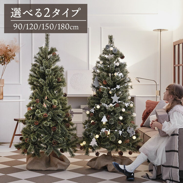 クリスマスツリー ツリー ヌードツリー 単品 オーナメントセット オーナメント セット おしゃれ クリスマスツリーセット オーナメント付き ライト 足元 隠し 脚カバー 布 飾り 飾り付き 電飾 松ぼっくり付き かわいい