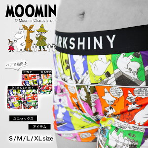 ＼ホワイトデー お返しギフト／【DARK SHINY×MOOMIN】ダークシャイニー×ムーミン コラボ C Comics・カラーコミック / メンズ レディース ユニセックス（男女兼用）ボクサーパンツ / YLUN36【メール便送料無料】