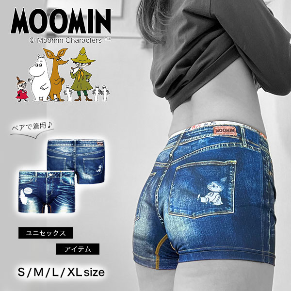 ダークシャイニー パンツ メンズ ＼母の日 父の日 ギフト 2024／【DARK SHINY×MOOMIN】ダークシャイニー×ムーミン コラボ デニム / メンズ レディース ユニセックス（男女兼用）ボクサーパンツ / YLUN20【メール便送料無料】