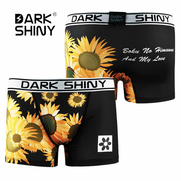 ＼父の日 ギフト 2024／【DARK SHINY】Sun flowers・ひまわり / MOSF07 ダークシャイニー メンズ アンダーウェア【2点以上ご購入でメール便送料無料】