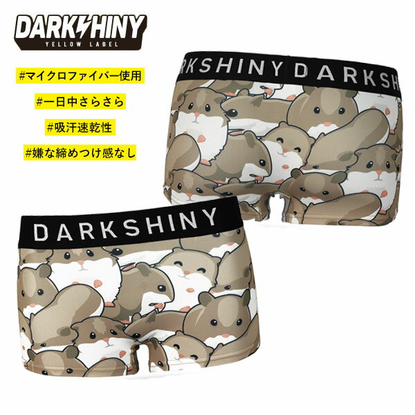 楽天ラグゼアンダーウェアショップ【残りわずか】【DARK SHINY】HAMSTER・ハムスター YLLB31 / レディース ボクサーパンツ ダークシャイニー【2点以上ご購入でメール便送料無料】