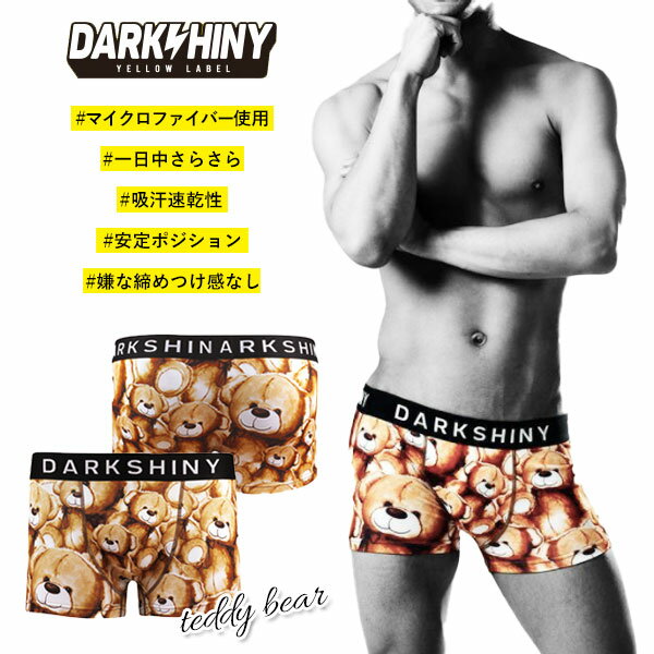 【DARK SHINY/ダークシャイニー】TEDDY BEAR・テディベア / YLMM01 / メンズ ボクサーパンツ【取り寄せ】メール便選択で送料無料