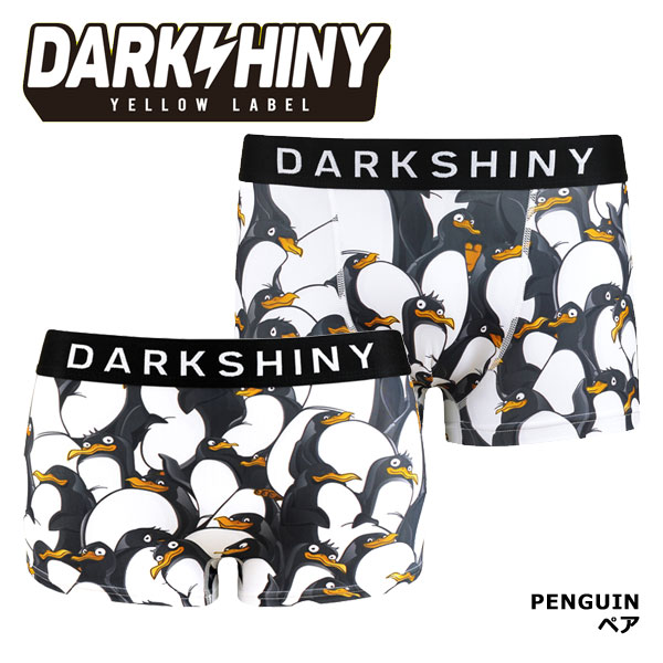 【DARK SHINY】【ペア】PENGUIN / YLMM02&YLLB02【メール便選択で送料無料】ダークシャイニー イエローラベル メンズ レディース ボクサーパンツ【ポイント5倍】【クリスマス ギフト】【gift_d18】【バレンタイン ギフト】