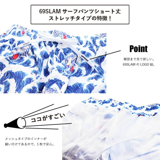 \在庫限り!再入荷なし★限定クーポン/【69SLAM】ETNIC OCTO / SEBOCT-PM ロックスラム メンズ 水着 スイムウェア ショート丈【送料無料】