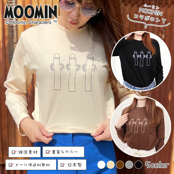 【MOOMIN×cordial clothing】ニョロニョロ ラウンドネック ロング Tシャツ / 綿100% 日本製 レディース プリント 長袖 ロンT カットソー CC2191502【メール便送料無料】