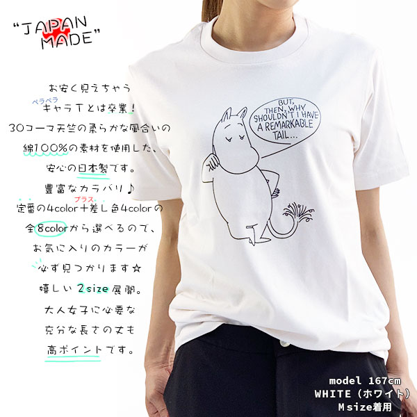 ＼スーパーSALE/【新色追加】【MOOMIN...の紹介画像2