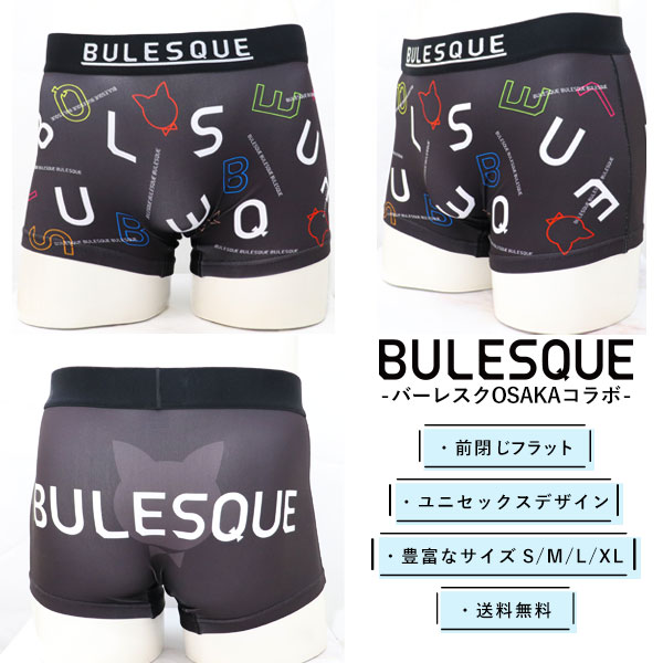 【BULESQUE】バレスク 数量限定 OFFICIAL・オフィシャル / メンズ レディース ユニセックス ボクサーパンツ【メール便送料無料】