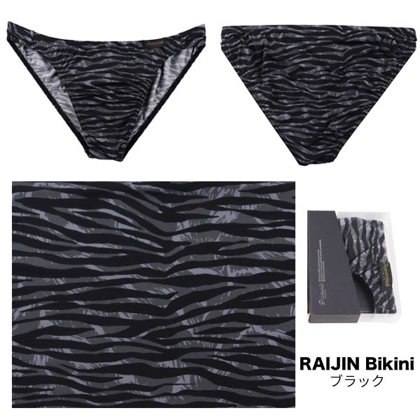 【再入荷】【gravevault】RAIJIN Bikini 3color / グレイブ ボールト メンズ ゼブラ柄 ブリーフ ビキニ パンツ【メール便選択で送料無料】 2