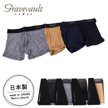 【gravevault】【4colors】PLAIN / 3051002グレイブボールトのメンズボクサーパンツ（あす楽 日本製 ショート 高級 男性 下着 インナー プレーン 無地 ギフト）【メール便送料無料】