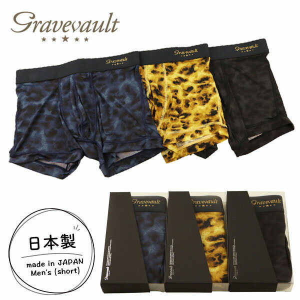 楽天ラグゼアンダーウェアショップ＼父の日 ギフト2024／【gravevault】Leopard 3color / グレイブボールト メンズ レオパード ボクサーパンツ / 3051632【S/M/L/XL】【メール便送料無料】