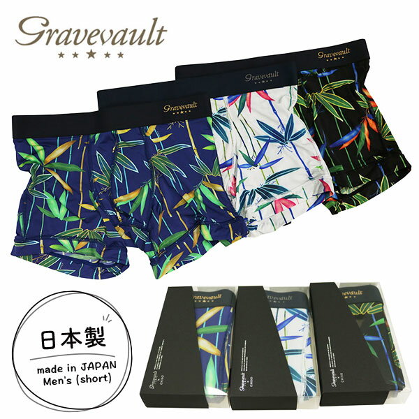 ボクサーパンツ メンズ（5000円程度） ＼父の日 ギフト2024／残りわずか！【gravevault x chiso】笹 3color / 3051652 グレイブボールト×千總 メンズ ボクサーパンツ / 日本製 男性 下着【メール便選択で送料無料】