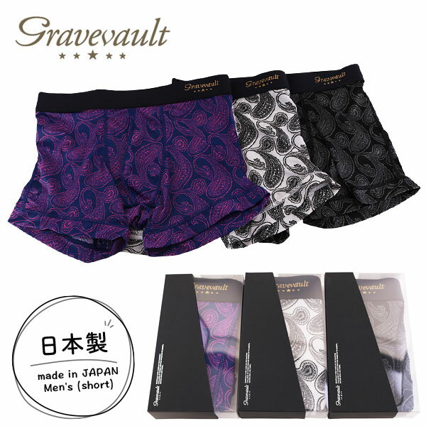 楽天ラグゼアンダーウェアショップ＼父の日 ギフト2024／残りわずか！【gravevault】THE PAISLEY・ペイズリー 3color / グレイブボールト デザイン メンズ ボクサーパンツ 日本製 男性 下着【メール便選択で送料無料】