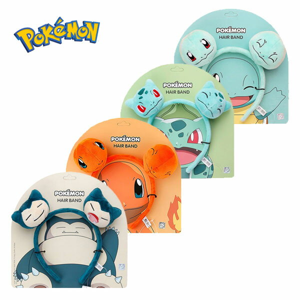 【Pokemon】ポケットモンスター ポケモン ヘアバンド / カチューシャ / ヘア アクセサリー(カビゴン ヒトカゲ フシギダネ ゼニガメ)【取り寄せ / ...