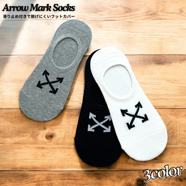 \スーパーSALE ★12/11迄/お得な3足セット♪ アロー クロス デザイン メンズ スニーカー ソックス フットカバー 男性 浅履き 靴下【6color】...